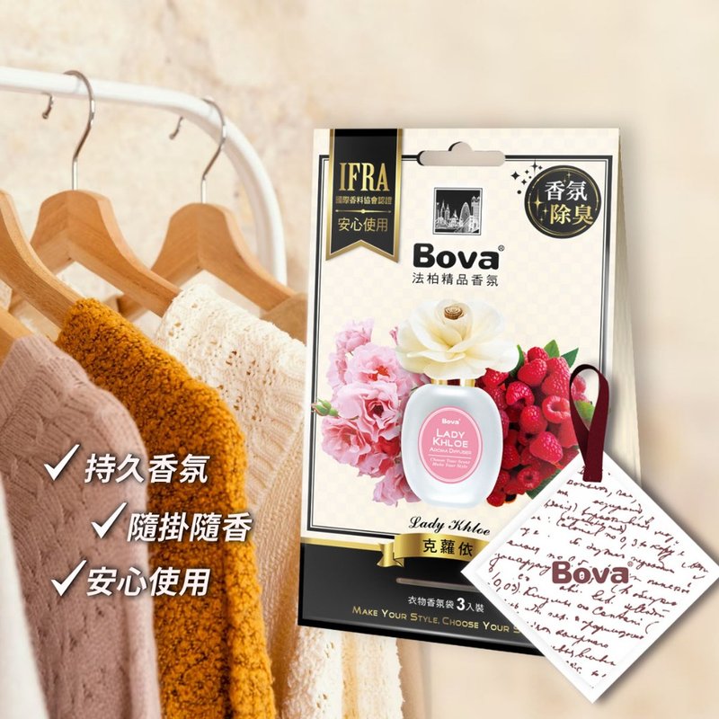 [Official ready stock] Faber Bova Flower Clothing Fragrance Bag Fragrance Bag Wardrobe Fragrance Car Fragrance - Fragrances - Other Materials White