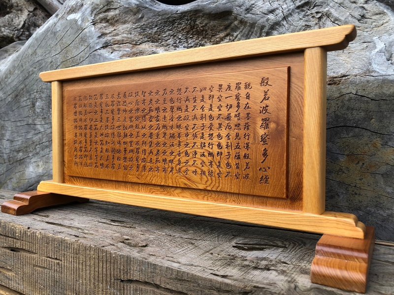 台灣檜木心經 - 擺飾/家飾品 - 木頭 