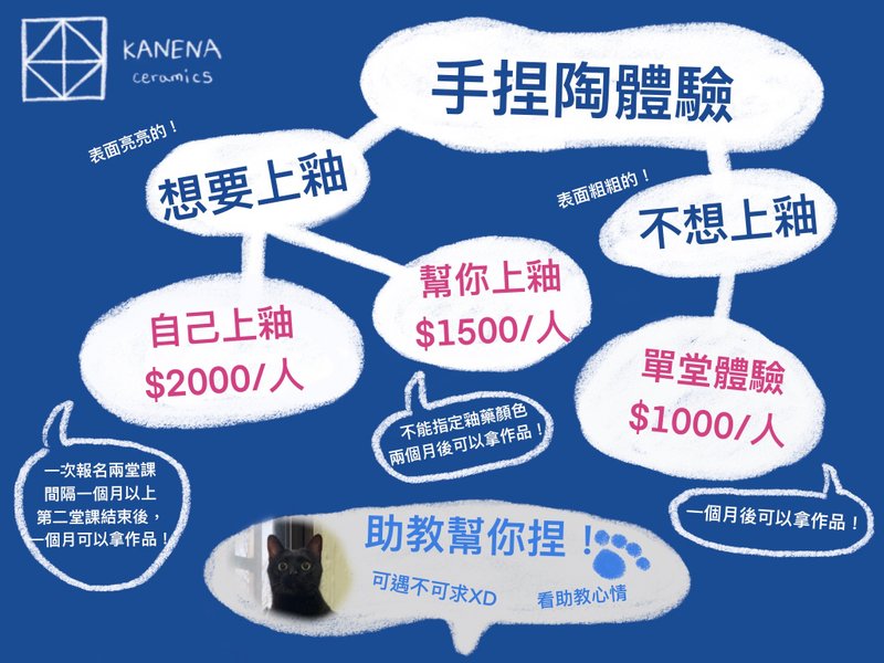 手捏陶體驗課 - 陶藝/玻璃 - 陶 