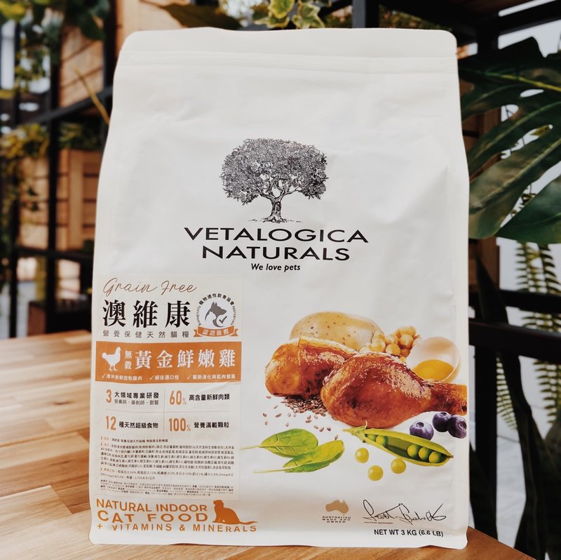 [Cat staple food] Vetalogica Aoweikan fresh chicken nutrition and health care natural cat food grain-free formula - อาหารแห้งและอาหารกระป๋อง - อาหารสด 