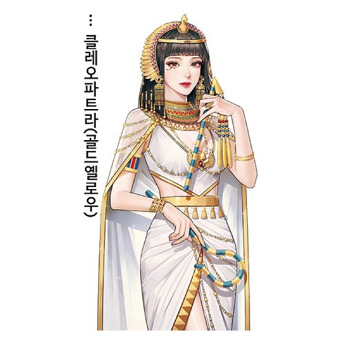 honne market Cleopatra (4colors) Girl sticker (honne market)