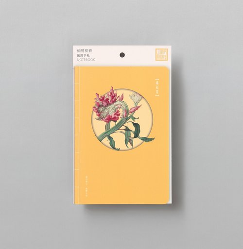臻印藝術 【萬用手扎】仙萼長春 雞冠花 | 筆記本