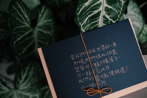 青青的島 My Greengreen island 文字卡片。靈魂便抵達了同一個地方