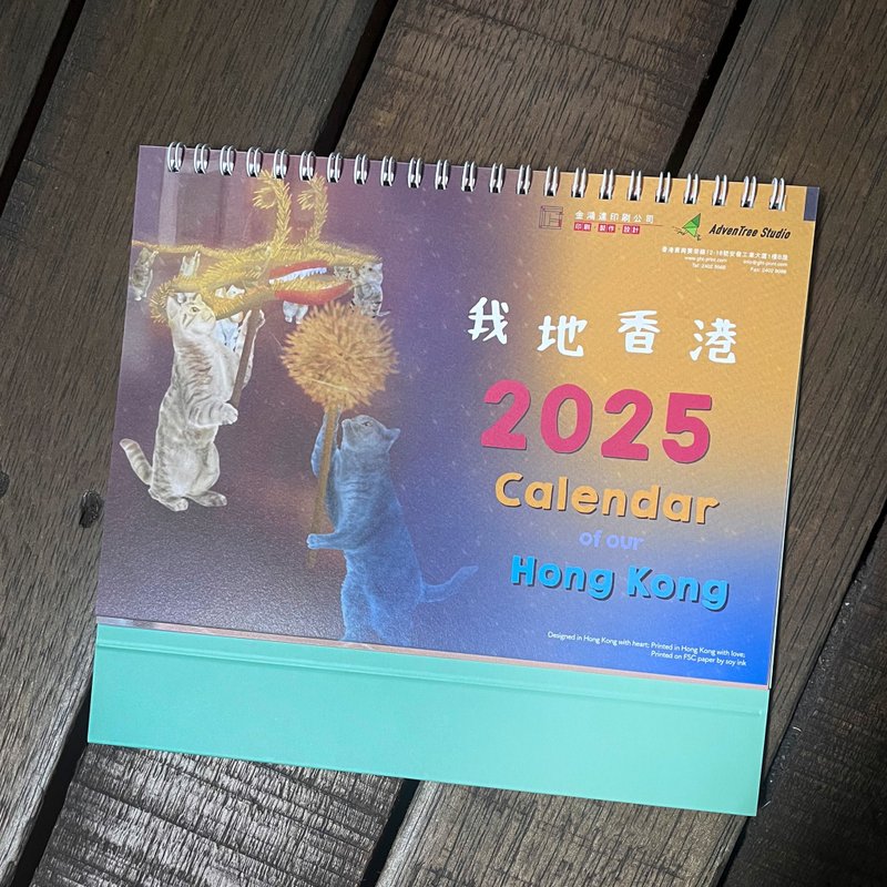 【2025 Calendar of our Hong Kong | Watercolor Illustration 】 - ปฏิทิน - กระดาษ 