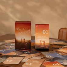 2026 餘生是你 晚點沒關係 語錄日曆