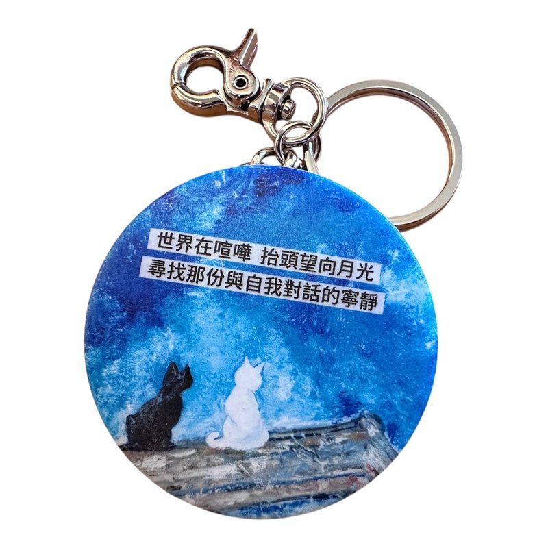 療癒隨身鏡鑰匙圈  療癒小物 文創小物 隨身鏡吊飾 禮物推薦 - 吊飾/掛飾 - 其他金屬 