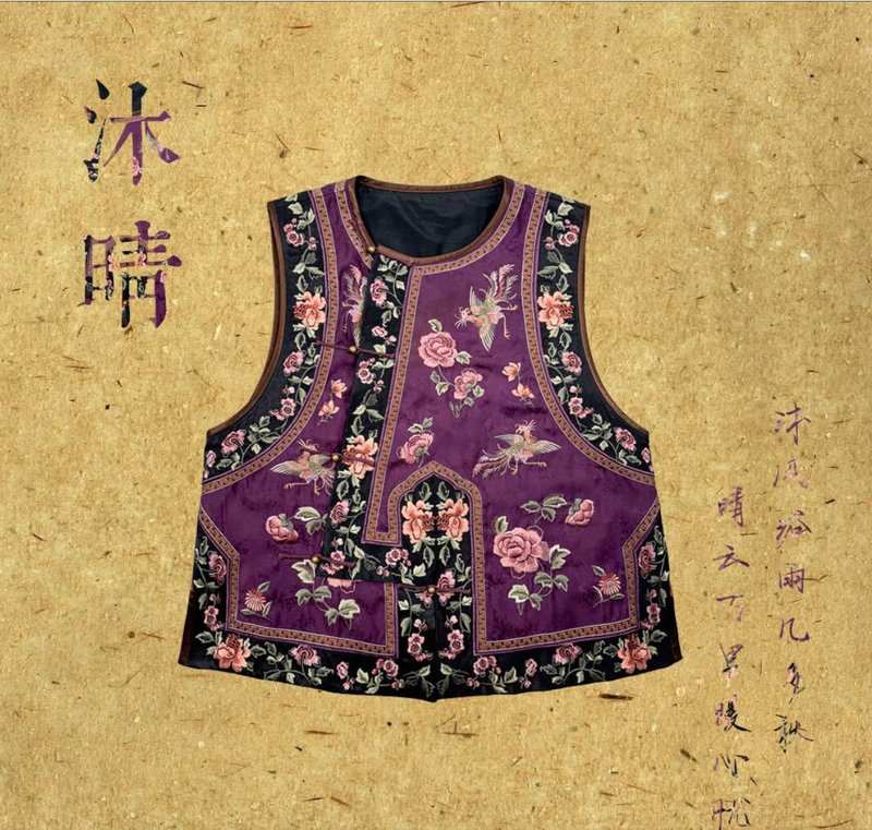 Muqing new Chinese retro style Xiangyun yarn vest - อื่นๆ - ผ้าไหม สีม่วง