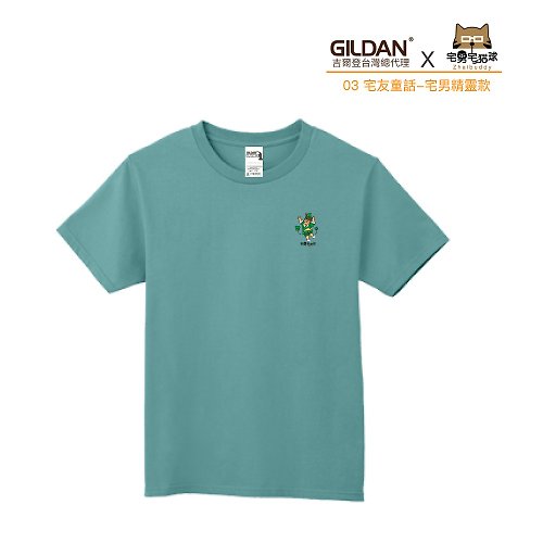 COPLAY設計包 (預購)GildanX宅男宅貓球 聯名亞規精梳厚磅中性T恤 03宅男精靈