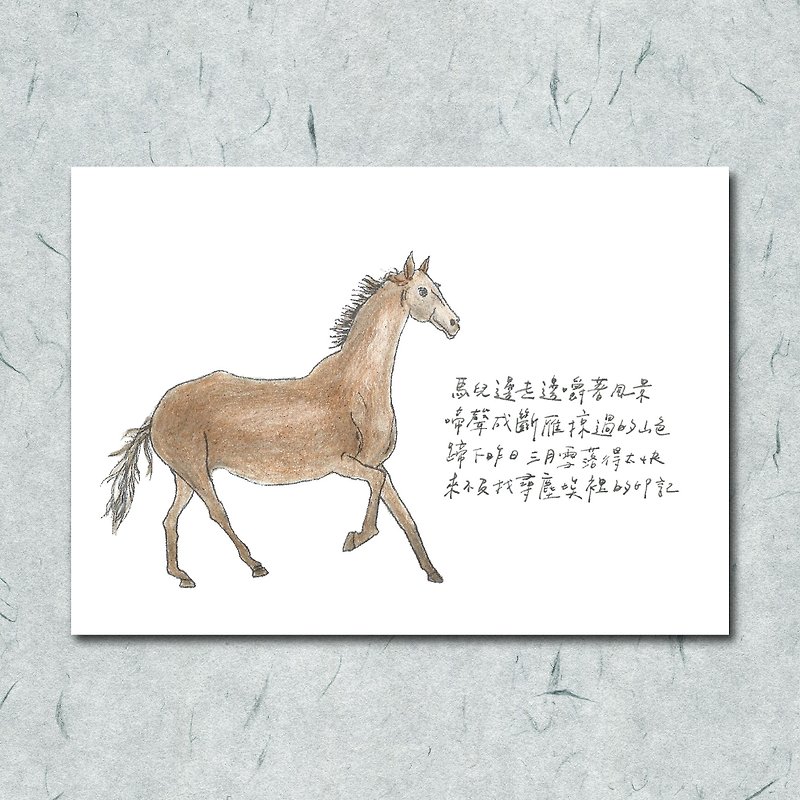 Animal with its poem 49 / horse / hand-painted / card postcard - Cards & Postcards - Paper 