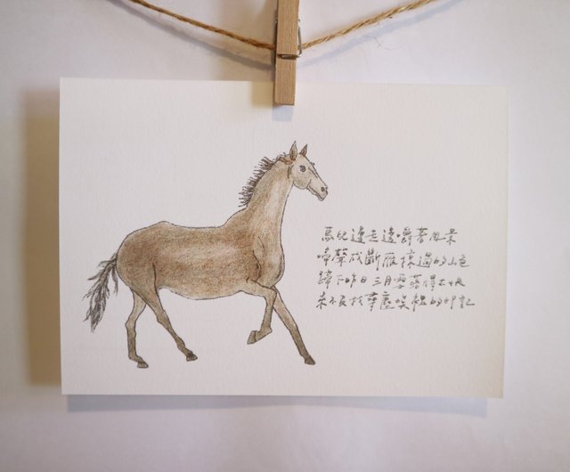 その詩を持つ動物49 /馬/手描き/カードはがき