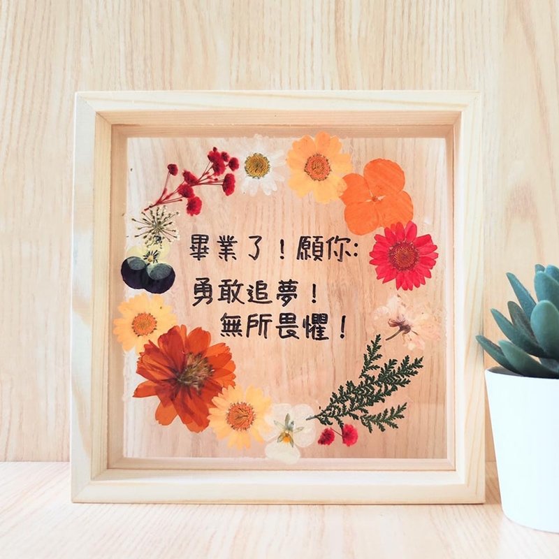 【客製】押花透明膠片相框 畢業季禮物|周年紀念  生日  自選文字 - 相框/畫框 - 塑膠 