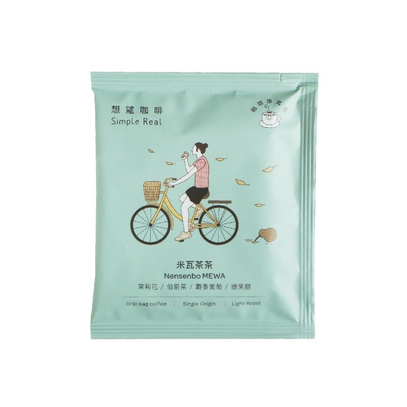 想望咖啡-米瓦茶茶 掛耳包10入/淺焙/水洗 - 咖啡/咖啡豆 - 新鮮食材 綠色