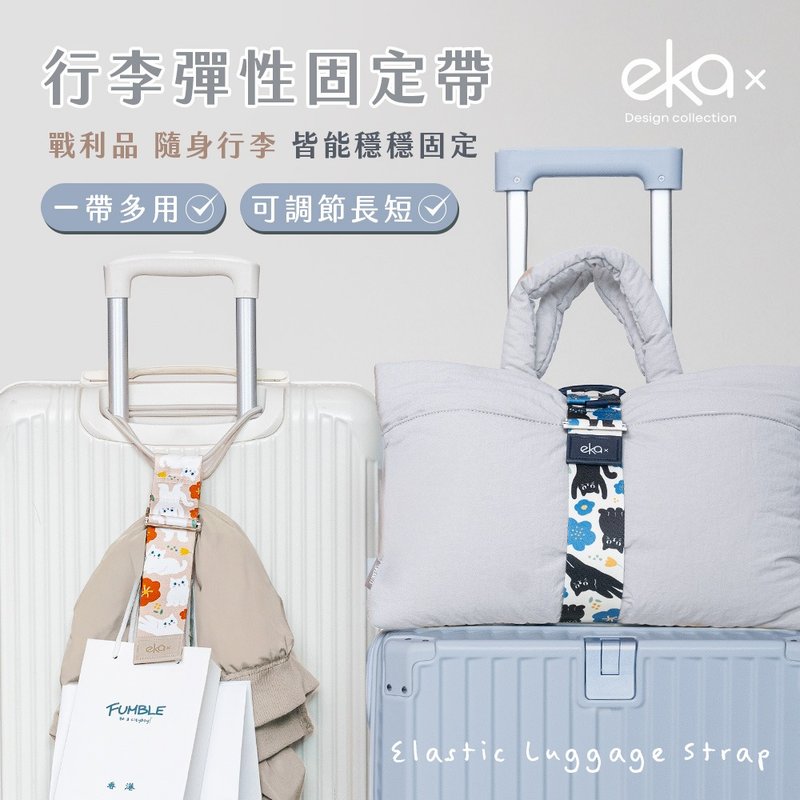 Luggage Elastic Strap (Multiple Styles Available) - Luggage Tags - Other Materials 