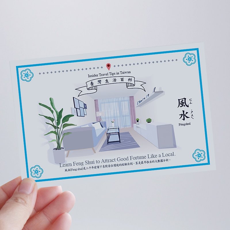 buyMood Insider Taiwan Travel Tips Postcard－Feng Shui - Cards & Postcards - Paper 