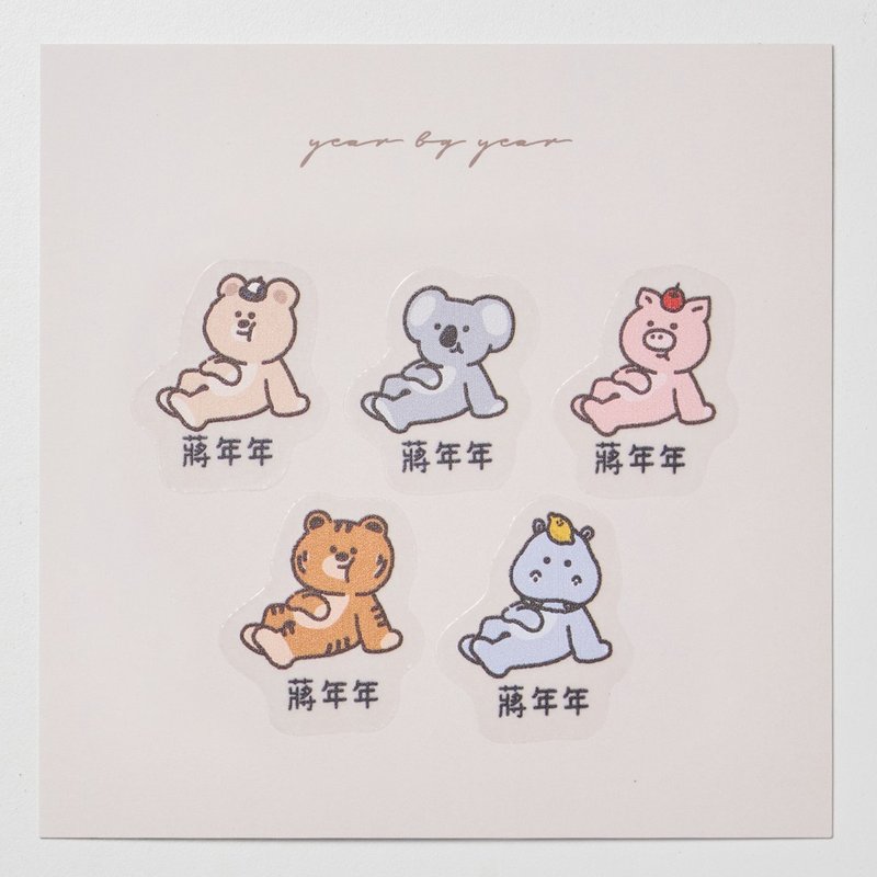 吃飽飽動物-透明客製化姓名貼手繪原創 防水耐刮 50入 - 貼紙 - 防水材質 橘色