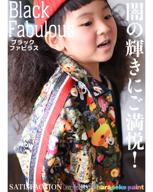 ジャージ ジャケット ハラペコペイント ブルゾン トラック