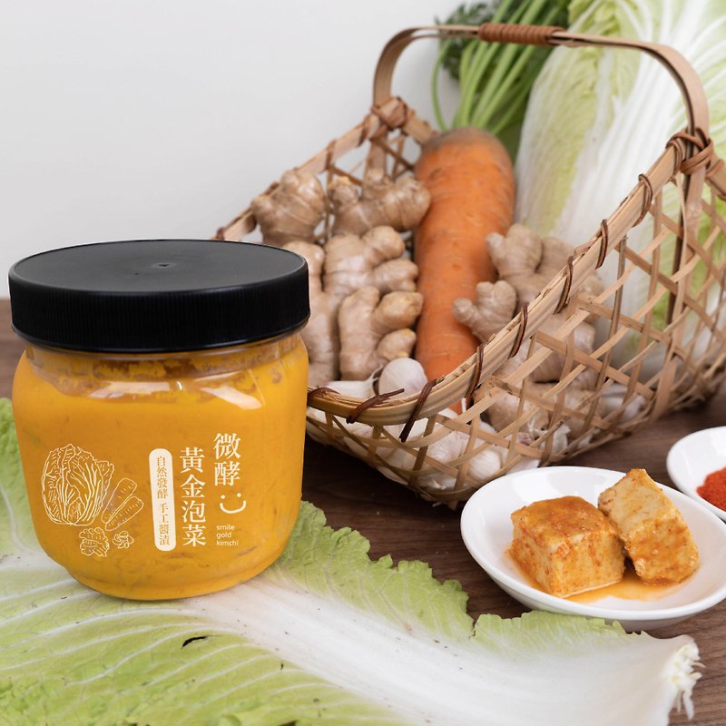 Micro Fermented Golden Kimchi - อาหารคาวทานเล่น - อาหารสด สีส้ม