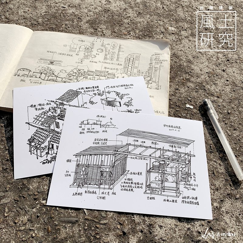 Taiwan Architectural Terroir Survey Series A5 Anping Houseboat + Huwei Jianguo Village Model - การ์ด/โปสการ์ด - กระดาษ 