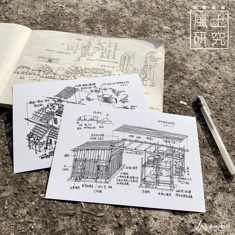 Taiwan Architectural Terroir Survey Series A5 Anping Houseboat + Huwei Jianguo Village Model - Cards & Postcards - Paper 