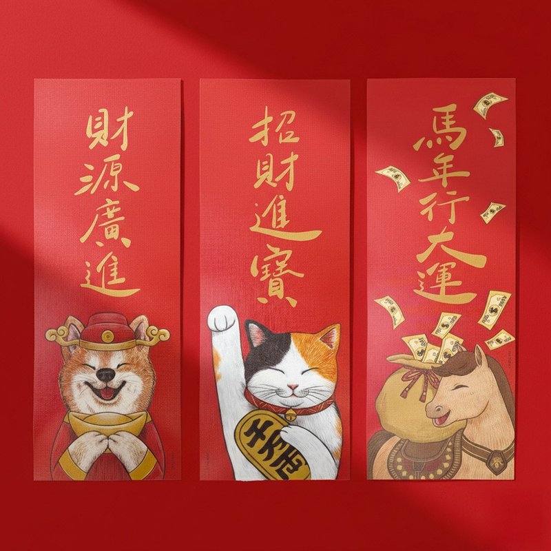 2026動物插畫賀詞長型春聯1入_紅包春聯/揮春 - 紅包袋/春聯 - 紙 紅色