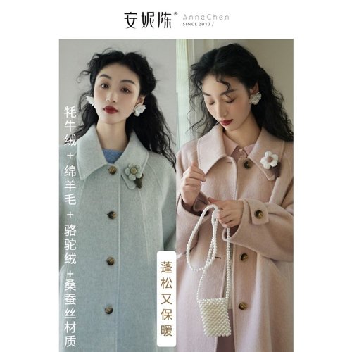 AnneChen安妮陳原創設計師品牌 安妮陳【絨花】綿羊毛駱駝絨雙面呢大衣 2025 年春高級感毛呢外套