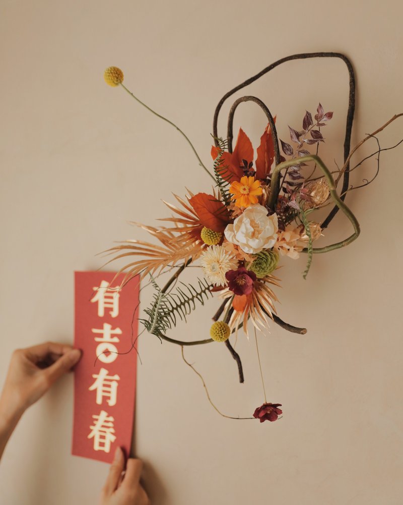 【  花蛇錦簇  】2025新春 / 招財掛飾 / 新春祈福 - 乾燥花/永生花 - 植物．花 
