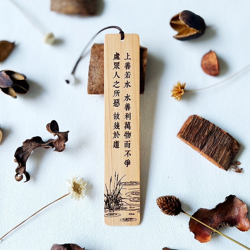 Good wisdom bookmark Christmas gift birthdaygift present chinesegift customized - Bookmarks - Wood Brown