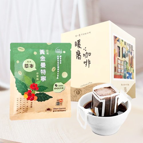 暖窩咖啡 【暖窩咖啡】中深焙 印尼 蘇門答臘 黃金曼特寧 水洗 濾掛包 10入