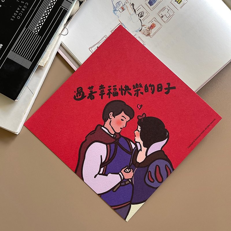 [Fast Shipping] Live a happy life with Spring Festival couplets and wave the spring - Chinese New Year - Paper Red