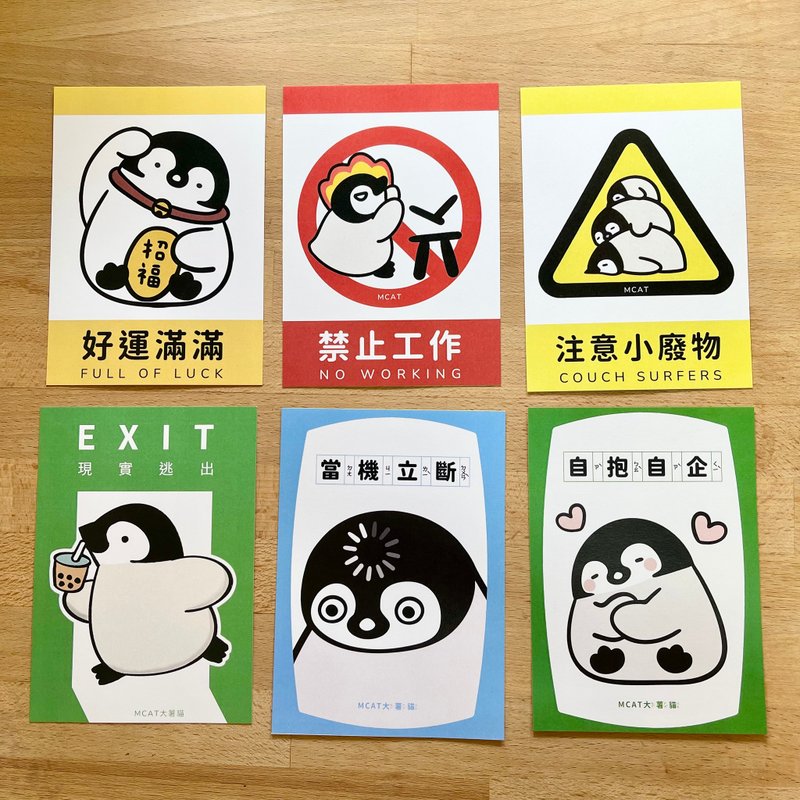 新款 小企鵝 水彩插畫明信片 - 卡片/明信片 - 紙 多色