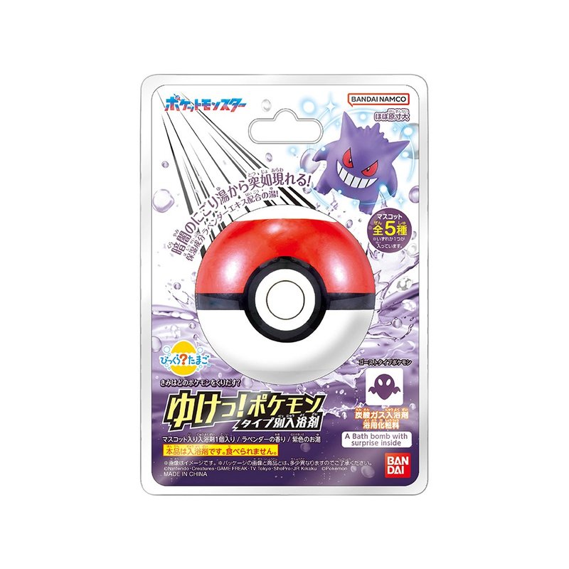 Pokémon GO! Ghost-type bath ball (bath ball) (limited edition) - Stuffed Dolls & Figurines - Other Materials Multicolor