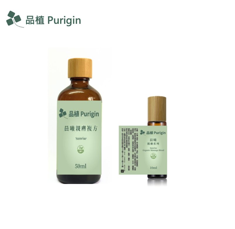 親膚系列 晨曦 按摩 歐盟有機精油 - 香氛/精油/擴香 - 精油 