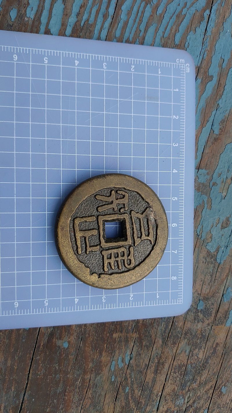 1991 Taiwan early copper antique coin souvenir - ที่ห้อยกุญแจ - ทองแดงทองเหลือง 