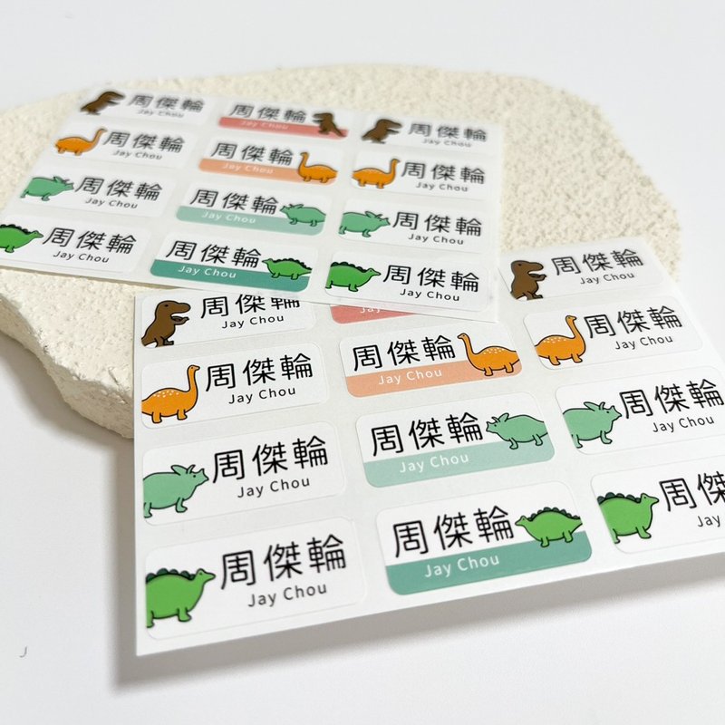 客製 | 長方形姓名貼-恐龍 288張入 - 貼紙 - 其他材質 