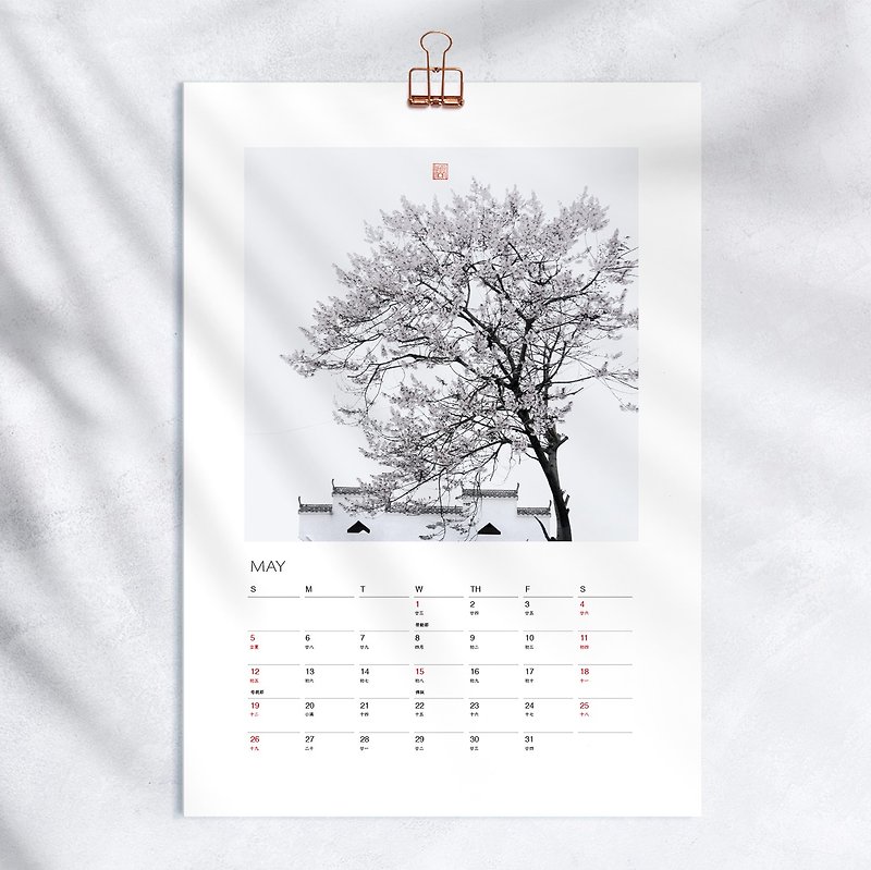 Jiangnan -2022 China Travel Photography Calendar Christmas Gift for Travel Lover