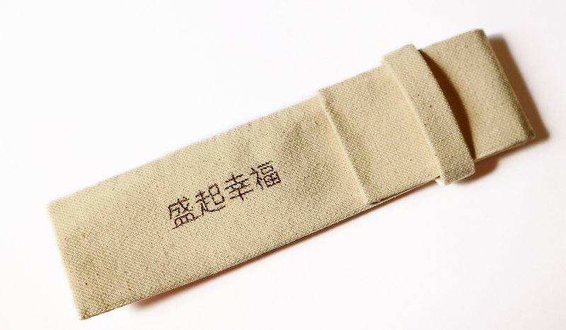 (Graduation pre-sale) plain cloth spoon bag (customized Chinese and English characters) spoon to buy separately - ช้อนส้อม - ผ้าฝ้าย/ผ้าลินิน ขาว