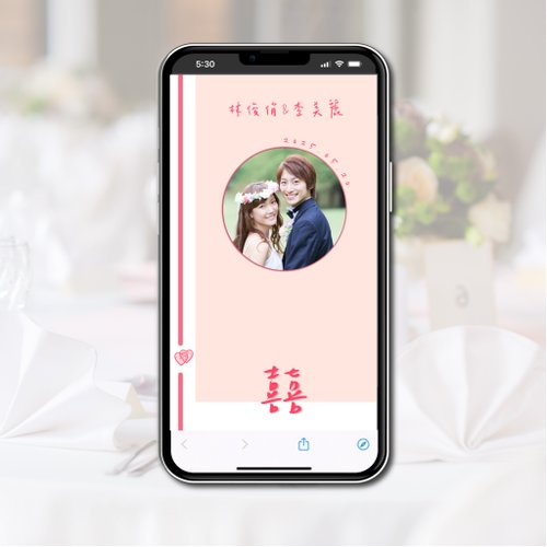 Happy Tree Creative 【客製】動態電子喜帖 - 喜喜款