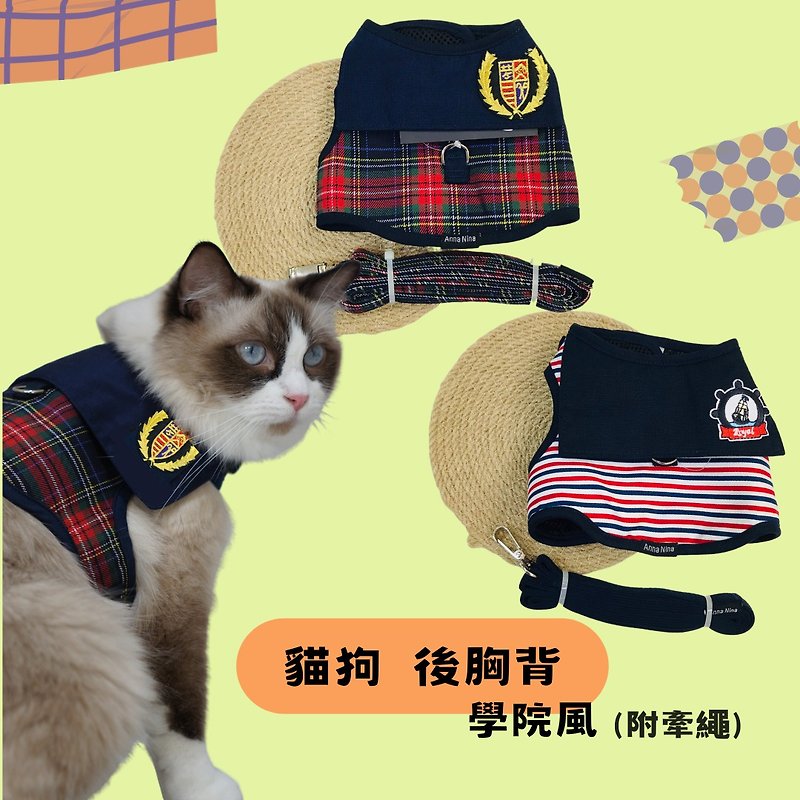 Pet cat and dog harness with leash Scottish sailor suit navy - ชุดสัตว์เลี้ยง - ผ้าฝ้าย/ผ้าลินิน หลากหลายสี