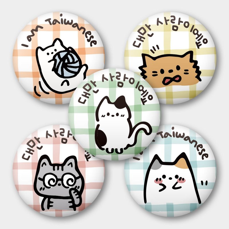 韓文日文英文 出國必備 台灣人 貓咪 Taiwanese 58mm胸章5件組007 - 徽章/別針 - 其他金屬 多色