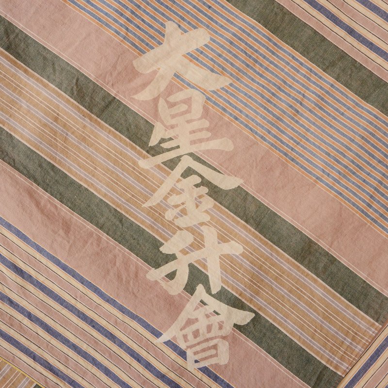 Japanese Fabric Cotton Vintage Furoshiki Wrapping Cloth Stripe Kanji - Knitting, Embroidery, Felted Wool & Sewing - Cotton & Hemp 