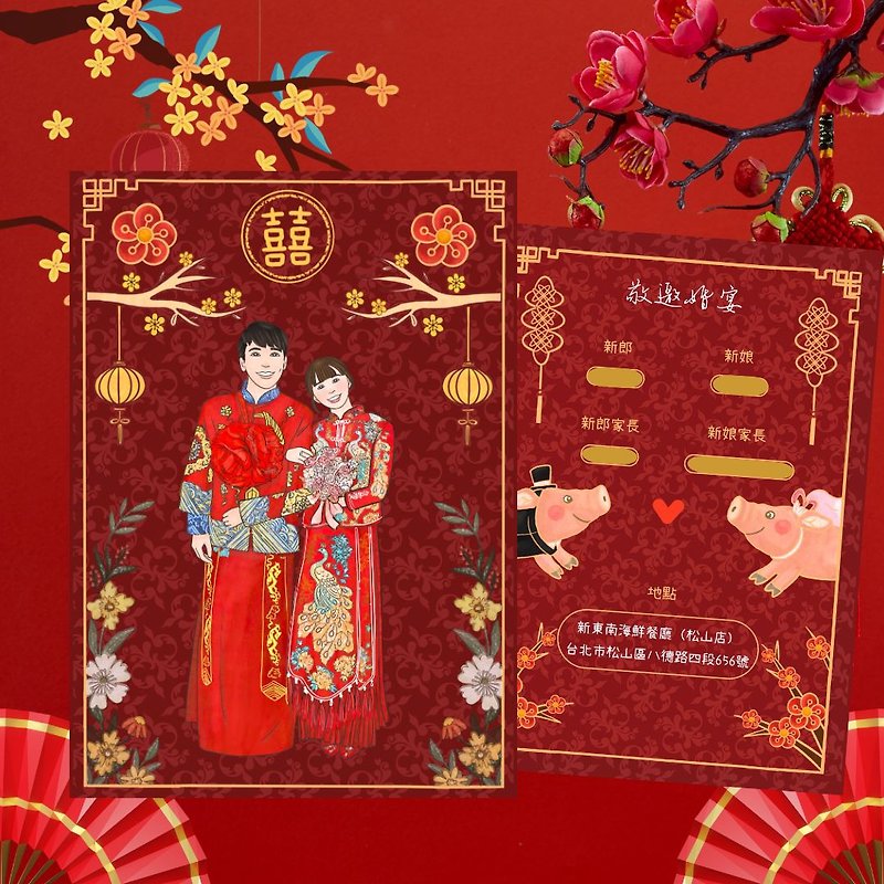 [Chinese-style illustrator wedding invitation design] Electronic file | Other printing services | Free mobile wallpaper - การ์ดอวยพร/การ์ดเชิญดิจิทัล - กระดาษ สีแดง