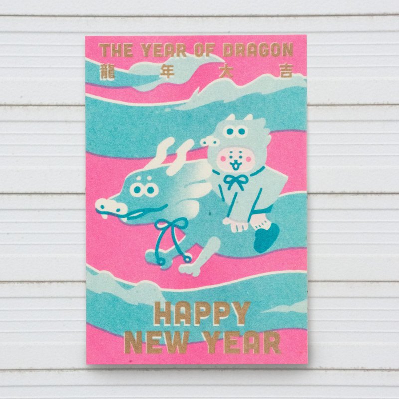 【2024賀卡】龍年大吉 - 孔版印刷明信片 Risogragh Postcard - 卡片/明信片 - 紙 粉紅色