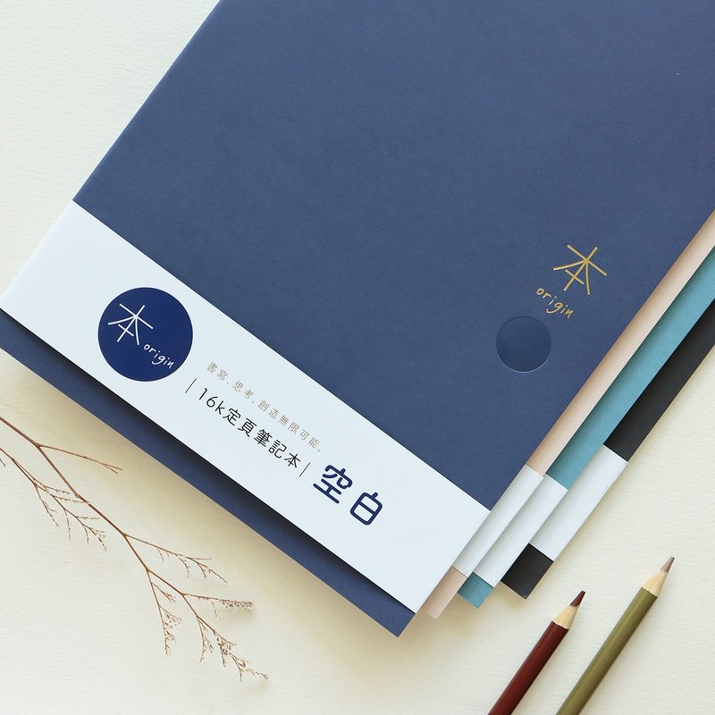 本系列 / 16K 空白定頁筆記 (4色) - 筆記本/手帳 - 紙 