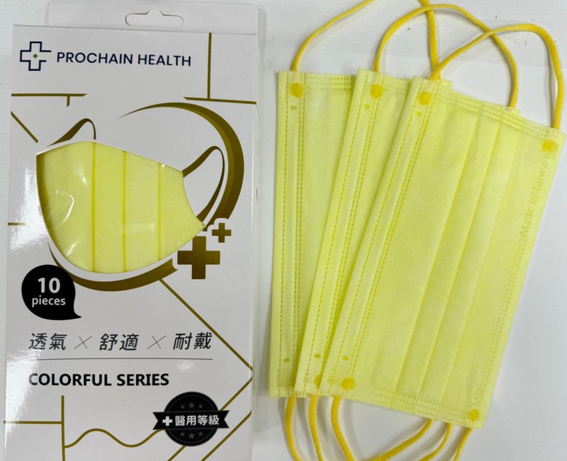 Tencel soft full version duck yellow flat medical mask/adult 10 pieces - Face Masks - Polyester Yellow