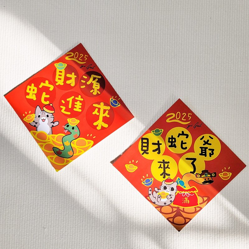 Taiwan's cute Stone accompanies you to celebrate the Year of the Snake Spring Festival Couplets 2025 Spring Festival Couplets Small Spring Festival Couplets - Chinese New Year - Paper Red