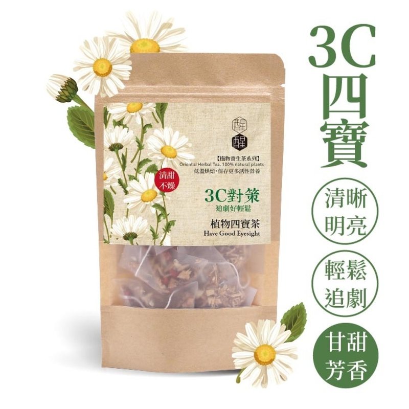 3C countermeasures【Four Treasures Tea】 - ชา - พืช/ดอกไม้ สีเขียว