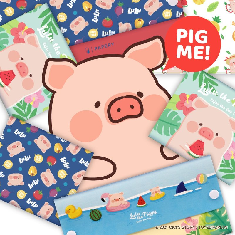 【5折福袋】 人氣LuLu豬 LuLu The Piggy MASKfolio S 口罩套 - 口罩/口罩收納套 - 紙 