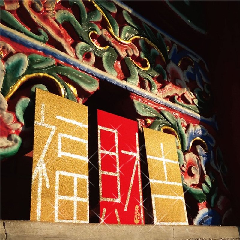 【GFSD】Rhinestone Boutique-Bright All-purpose Red Packet-【Cai Ji Heng Tong Fu Qi Lai】 - Chinese New Year - Paper 