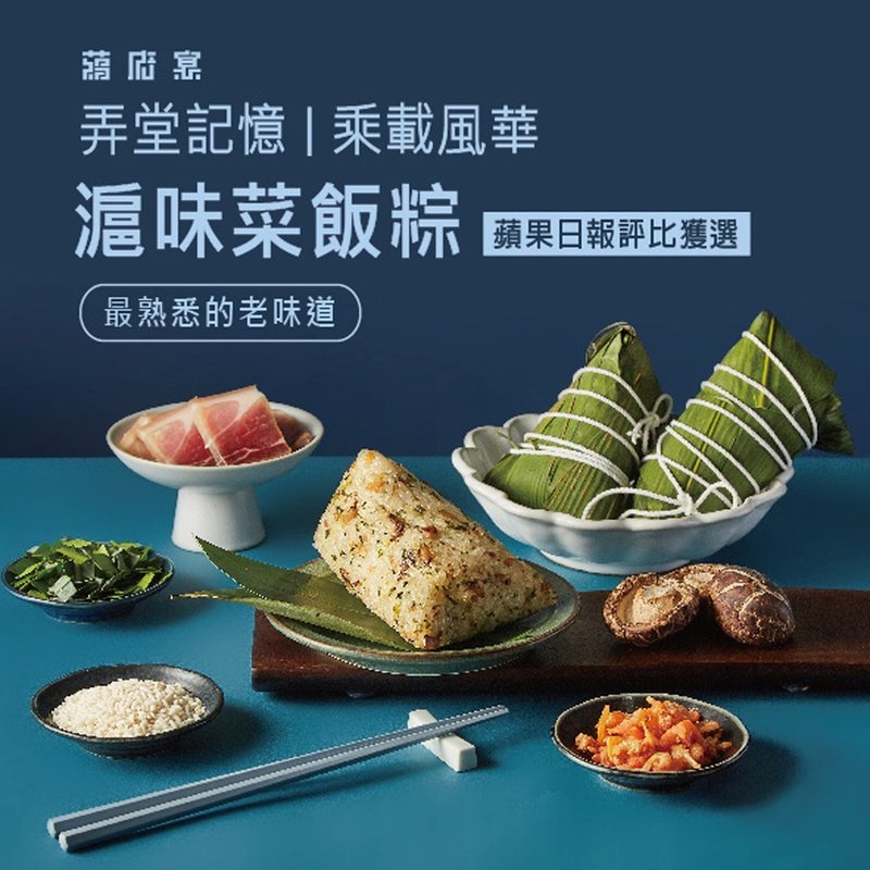 【蔣府宴】滬味菜飯粽3入禮盒 - 米/五穀雜糧 - 其他材質 白色