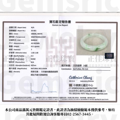Gemsrich Jewelry】天然ミャンマー産A貨翡翠 陽緑バングル 18号